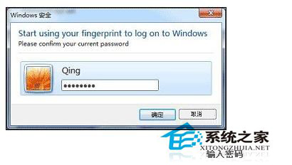 Win7電腦指紋識(shí)別如何設(shè)置?