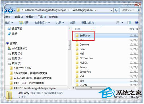 Win7系統CAD2012安裝失敗怎么辦?