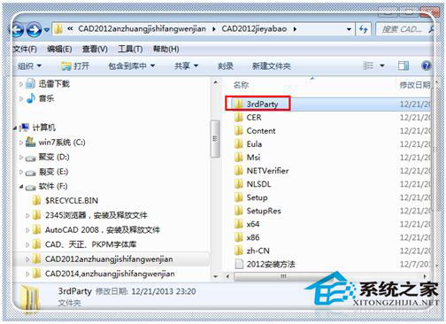 Win7系統CAD2012安裝失敗怎么辦?