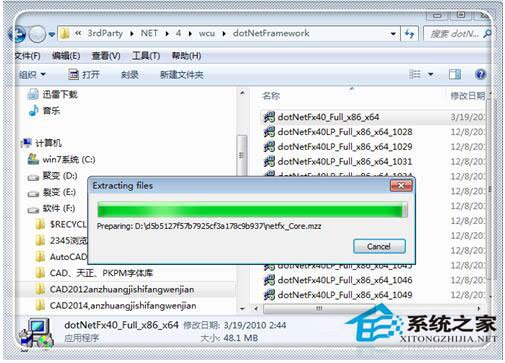 Win7系統CAD2012安裝失敗怎么辦?