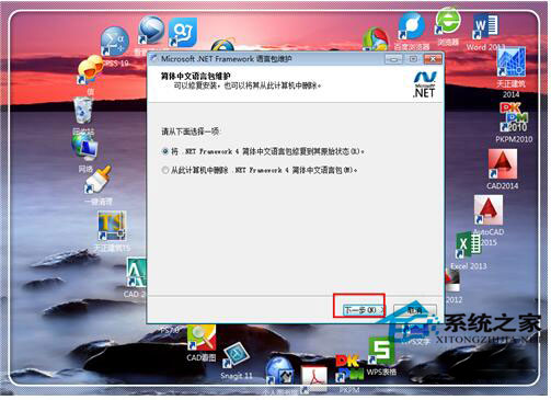 Win7系統CAD2012安裝失敗怎么辦?