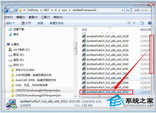 Win7系統CAD2012安裝失敗怎么辦?
