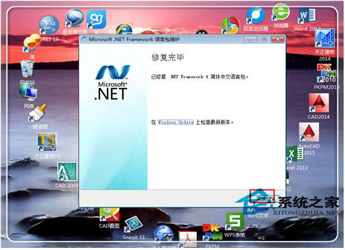 Win7系統CAD2012安裝失敗怎么辦?
