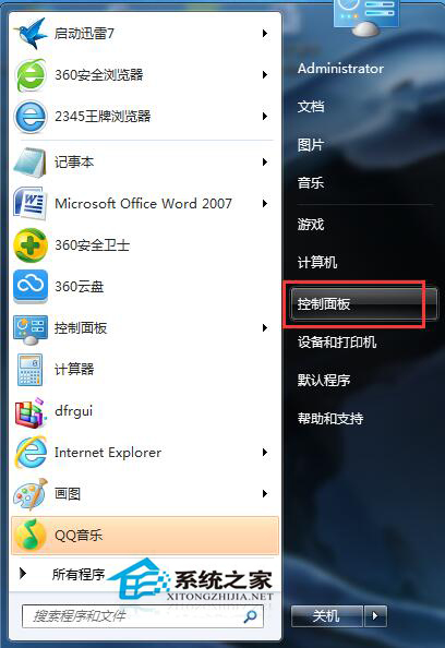 Win7語言欄不見了怎么辦?找回Win7語言欄的方法