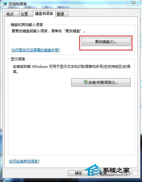Win7語言欄不見了怎么辦?找回Win7語言欄的方法