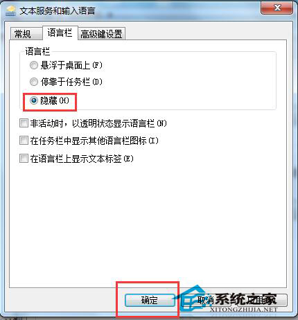 Win7語言欄不見了怎么辦?找回Win7語言欄的方法