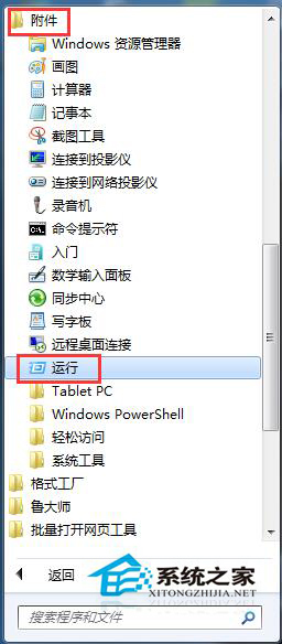Win7語言欄不見了怎么辦?找回Win7語言欄的方法