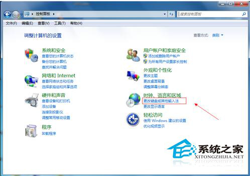 Win7語言欄不見了怎么辦?找回Win7語言欄的方法