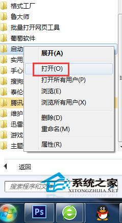 Win7語言欄不見了怎么辦?找回Win7語言欄的方法