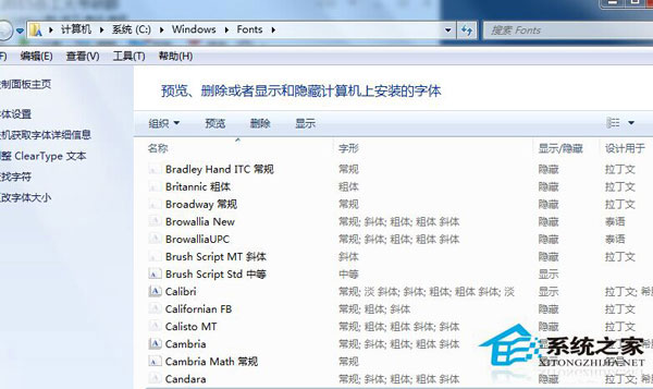 CAD字體放在哪里？Win7系統CAD字體怎么安裝？