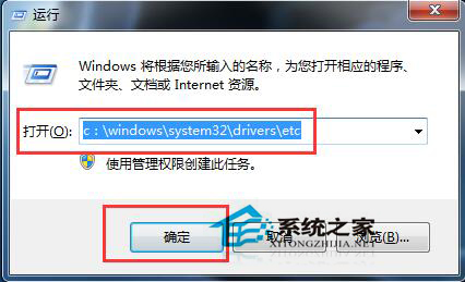 Win7系統(tǒng)Hosts文件在哪里？怎么修復(fù)Hosts文件