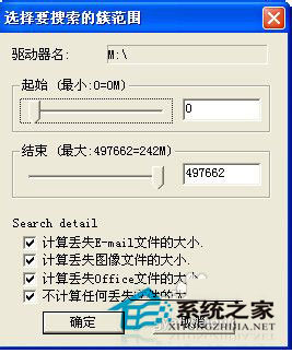 WinXP移動硬盤格式化恢復方法 WinXP系統硬盤格式化恢復軟件使用教程