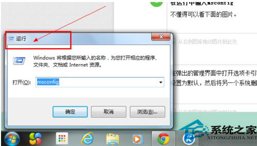Win7和Win8雙系統怎么刪除其中一個？