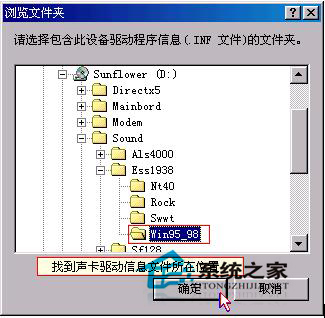 WinXP聲卡驅動怎么安裝？安裝聲卡驅動的方法