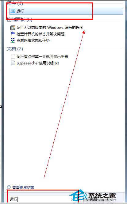 Win7和Win8雙系統怎么刪除其中一個？