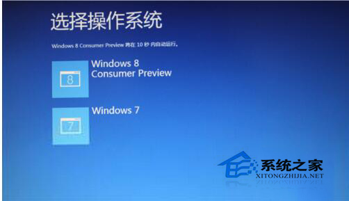 Win7和Win8雙系統怎么刪除其中一個？