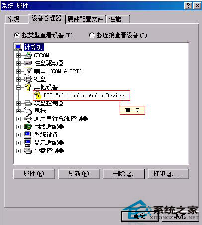 WinXP聲卡驅動怎么安裝？安裝聲卡驅動的方法