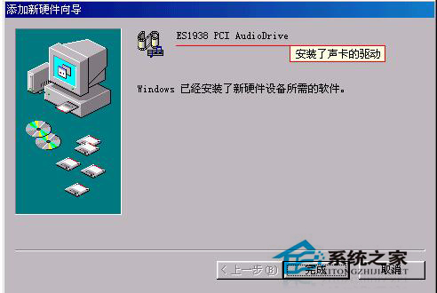 WinXP聲卡驅動怎么安裝？安裝聲卡驅動的方法