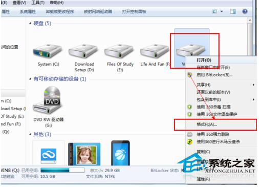 Win7和Win8雙系統怎么刪除其中一個？