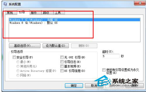 Win7和Win8雙系統怎么刪除其中一個？