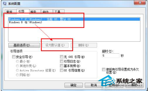 Win7和Win8雙系統怎么刪除其中一個？