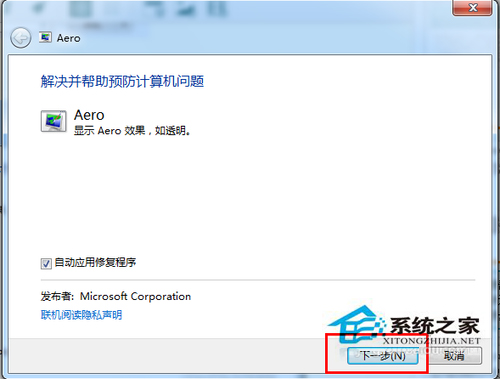 Windows7 Aero特效不能開啟怎么辦？