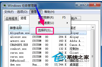 Win7系統資源怎么看？查看系統資源的方法