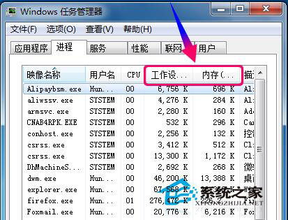 Win7系統資源怎么看？查看系統資源的方法