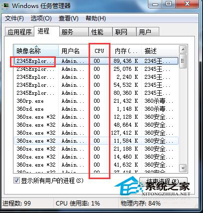 Win7系統資源怎么看？查看系統資源的方法