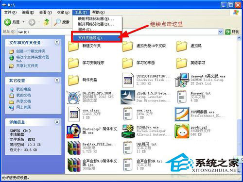 WinXP系統(tǒng)文件夾選項(xiàng)在哪里?WinXP文件夾選項(xiàng)的詳細(xì)介紹