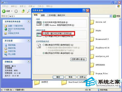 WinXP系統(tǒng)文件夾選項(xiàng)在哪里?WinXP文件夾選項(xiàng)的詳細(xì)介紹