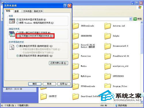 WinXP系統(tǒng)文件夾選項(xiàng)在哪里?WinXP文件夾選項(xiàng)的詳細(xì)介紹