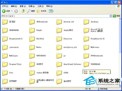WinXP系統(tǒng)文件夾選項(xiàng)在哪里?WinXP文件夾選項(xiàng)的詳細(xì)介紹