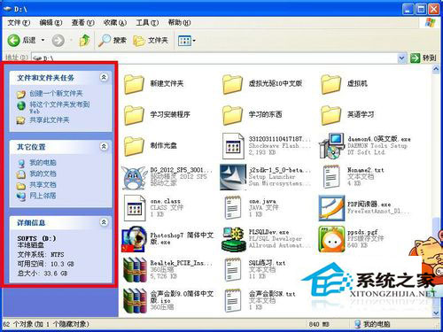 WinXP系統(tǒng)文件夾選項(xiàng)在哪里?WinXP文件夾選項(xiàng)的詳細(xì)介紹