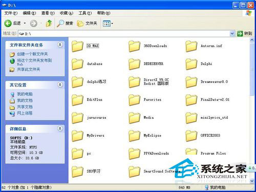 WinXP系統(tǒng)文件夾選項(xiàng)在哪里?WinXP文件夾選項(xiàng)的詳細(xì)介紹