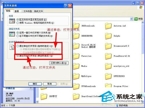 WinXP系統(tǒng)文件夾選項(xiàng)在哪里?WinXP文件夾選項(xiàng)的詳細(xì)介紹