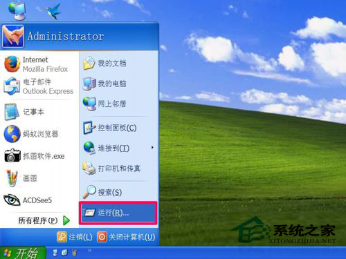 WinXP系統打開程序時提示“不是有效的Win32應用程序”怎么辦?