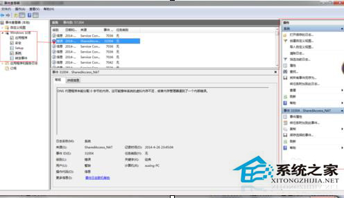 Win7系統(tǒng)日志在哪里？怎么查看系統(tǒng)日志