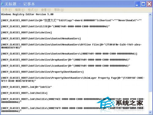 WinXP系統打開程序時提示“不是有效的Win32應用程序”怎么辦?