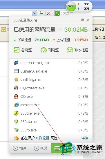 WinXP系統(tǒng)怎么查網(wǎng)速？查網(wǎng)速的方法