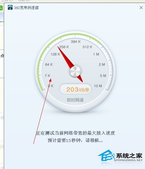 WinXP系統(tǒng)怎么查網(wǎng)速？查網(wǎng)速的方法