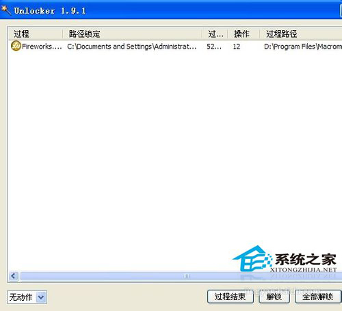 WinXP系統(tǒng)文件刪不掉的解決方法