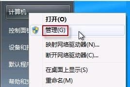 Win7怎么打開攝像頭？打開攝像頭的方法