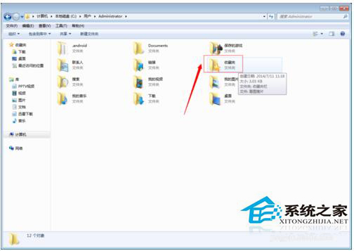 Win7收藏夾在哪個(gè)盤？查看收藏夾網(wǎng)址保存在哪里的方法