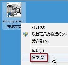 Win7怎么打開攝像頭？打開攝像頭的方法