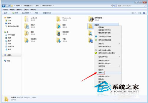 Win7收藏夾在哪個(gè)盤？查看收藏夾網(wǎng)址保存在哪里的方法
