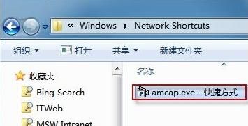 Win7怎么打開攝像頭？打開攝像頭的方法
