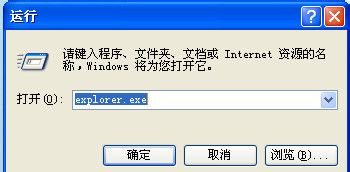 WinXP系統資源管理器怎么打開？打開資源管理器的方法