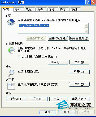 如何解決WinXP系統IE提示“是否停止運行此腳本”的問題