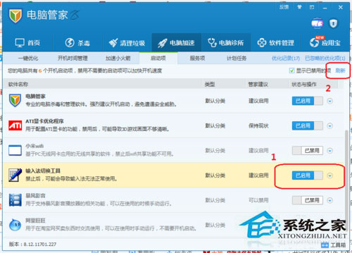Win7按ctrl+shift為什么不顯示輸入法？Win7輸入法調(diào)不出來(lái)的解決方法